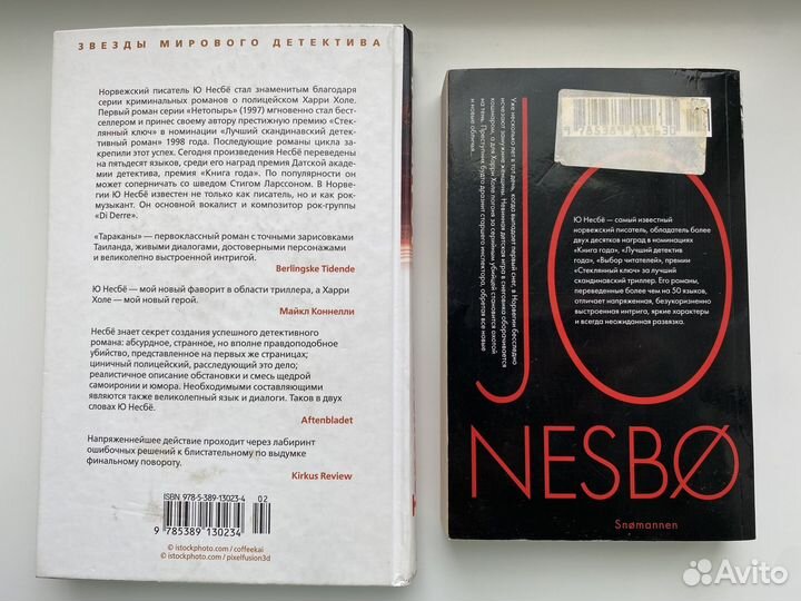 Книги ю Несбе Снеговик. Тараканы