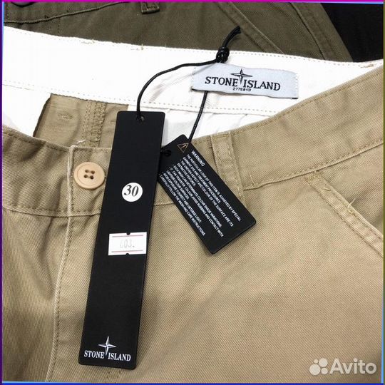 Штаны Stone Island (Номер партии: 38646)