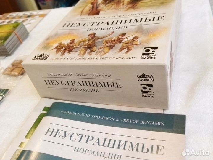 Настольная игра Неустрашимые