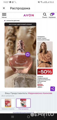 Парфюмерная вода