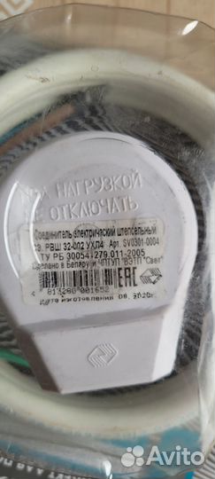 Комплект для подключения электрических плит