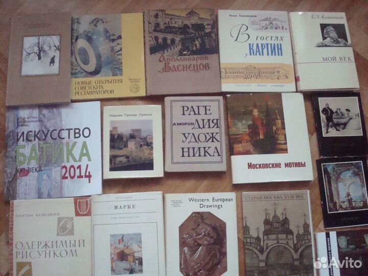 Книги о художниках