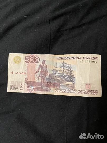 500 рублей с корабликом 1997 года