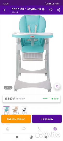 Стульчик для кормления