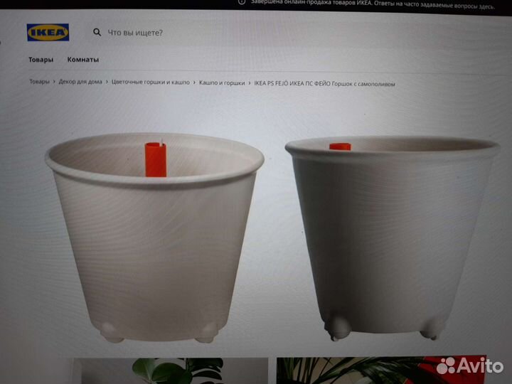 Горшок с самополивом IKEA Икеа пс фейо 35см 32см