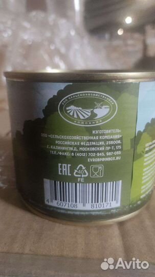 Говядина Балтийские Луга Калининград 525г