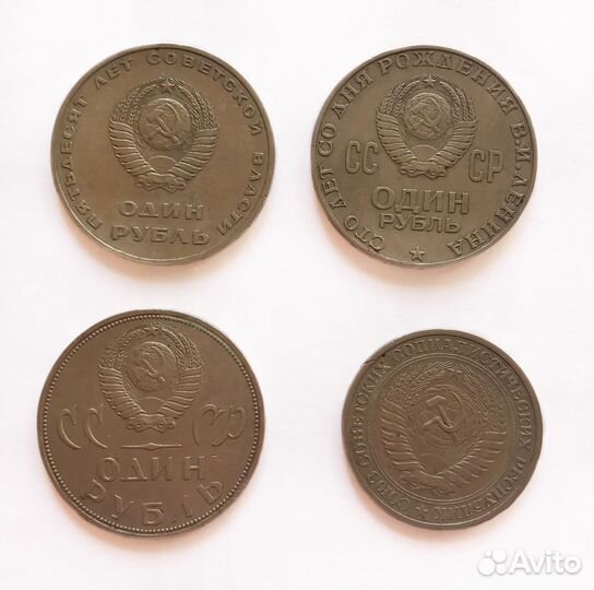 Советские рубли/Монеты 