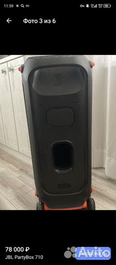 JBL party BOX 710