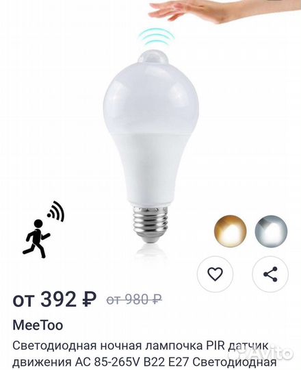 Лампа светодиодная