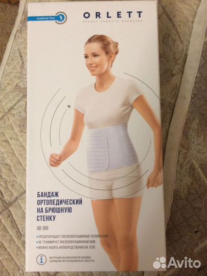 Корсет поясный