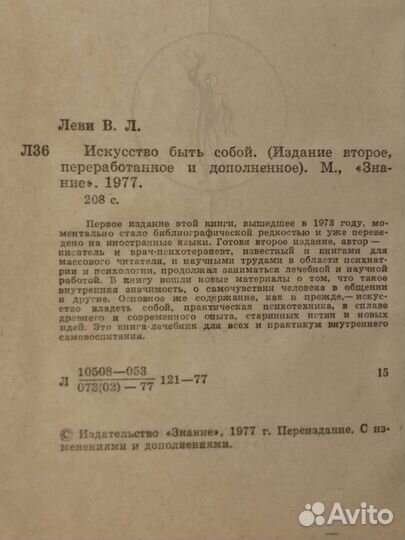 Книга по развитию личности. Искусство быть собой