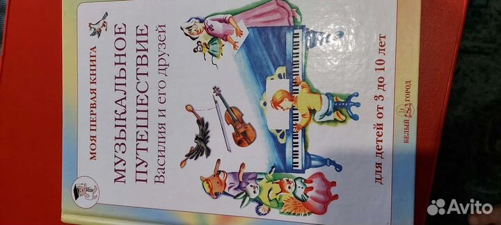 Самоучитель по гитаре