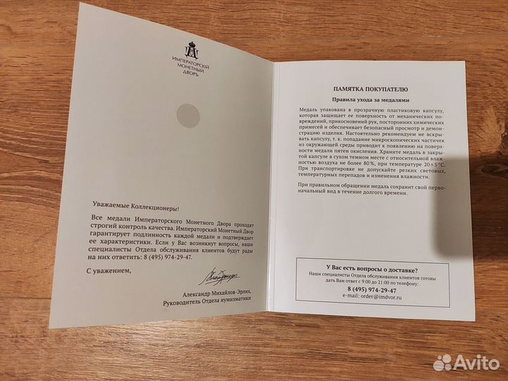 Альбом Легенды нашей победы 75 лет сувенир монеты