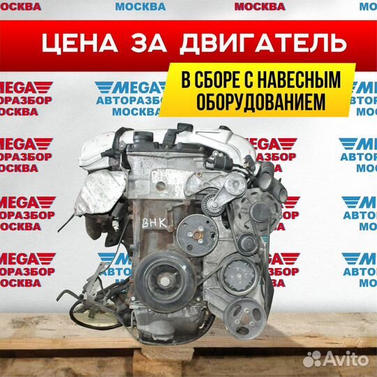 Двигатель BHK