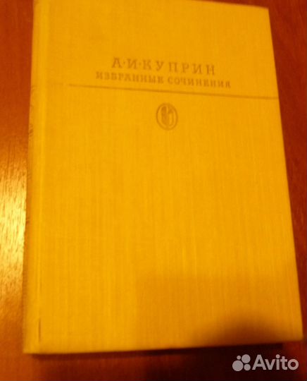 Книги классика - Куприн, Лермонтов, Горький