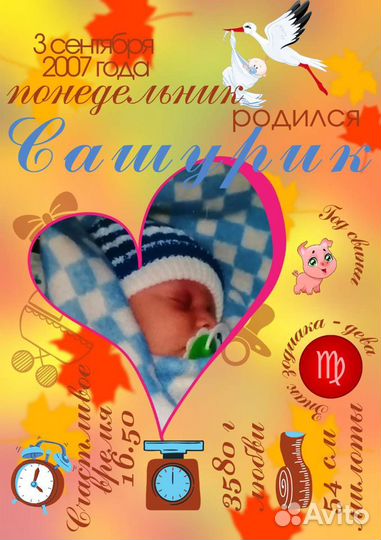 Детские метрики постеры коллажи