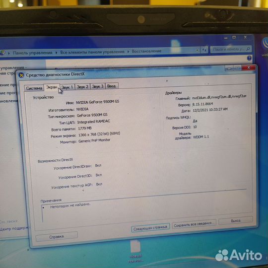 Ноутбук acer 6920