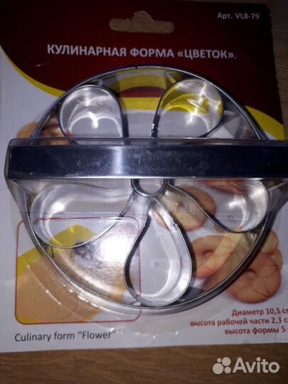 Формы для пирожных