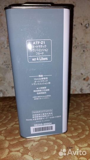 Масло для автомата Honda CR-V ATF-Z1