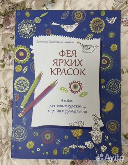 Журналы для девочек