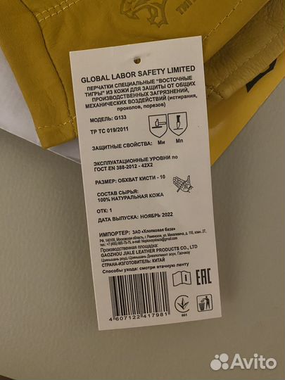 Перчатки кожаные восточные тигры