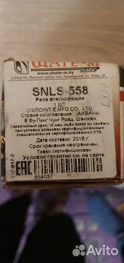 Втягивающие реле стартёра новое