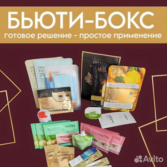 Подарочный Beaty Box для ухода за кожей,маски