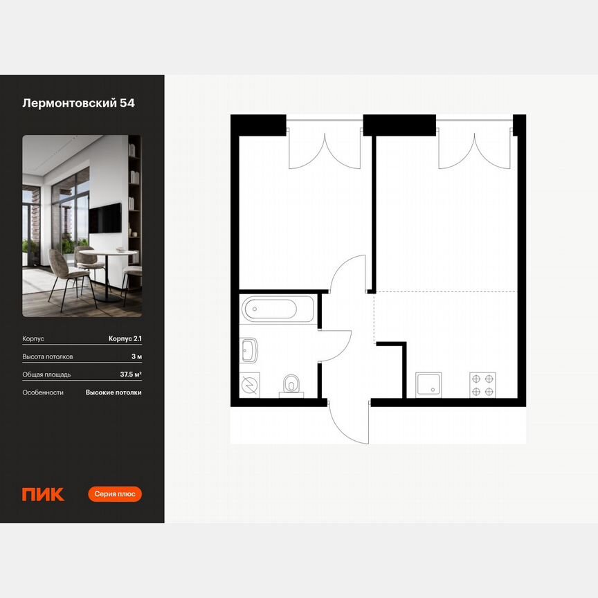 1-к. квартира, 37,5 м², 7/9 эт.