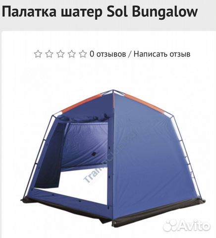 Палатка-тент-шатер