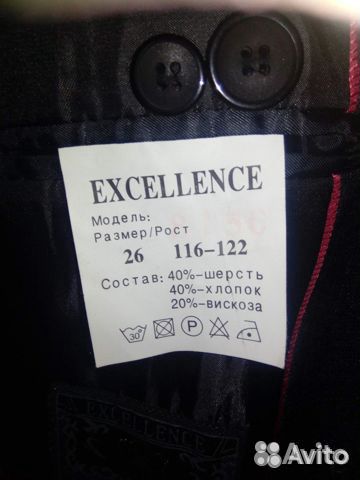 Школьная форма