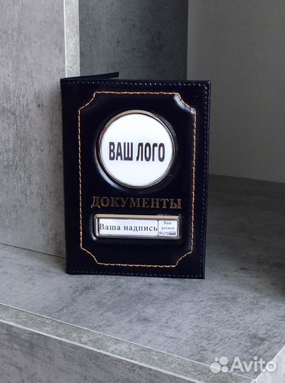 Обложка для автодокументов