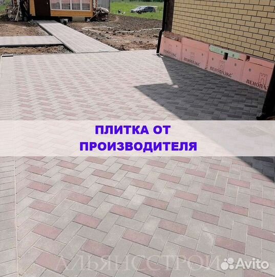 Тротуарная плитка новая