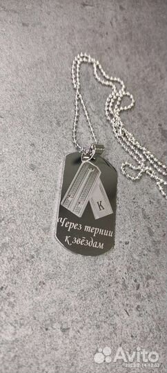 Армейский жетон с индивидуальной гравировкой