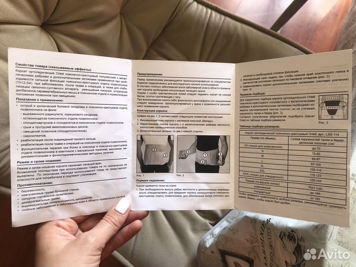 Корсет ортопедический