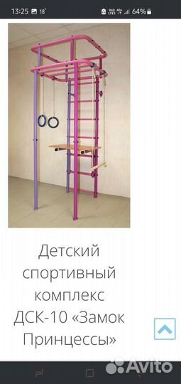 Детский спорткомплекс