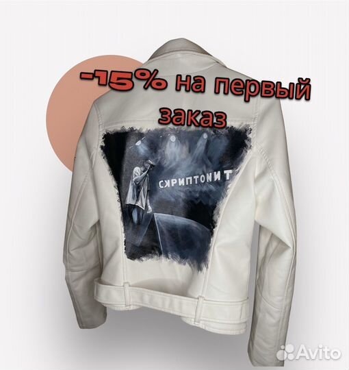 Ручная роспись одежды