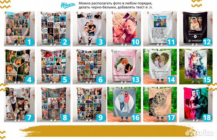 Фотоплед 150х200см