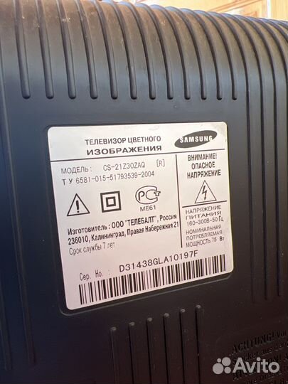 Бу телевизор samsung