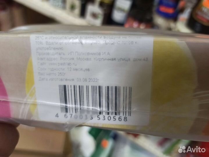 Пастила натуральная