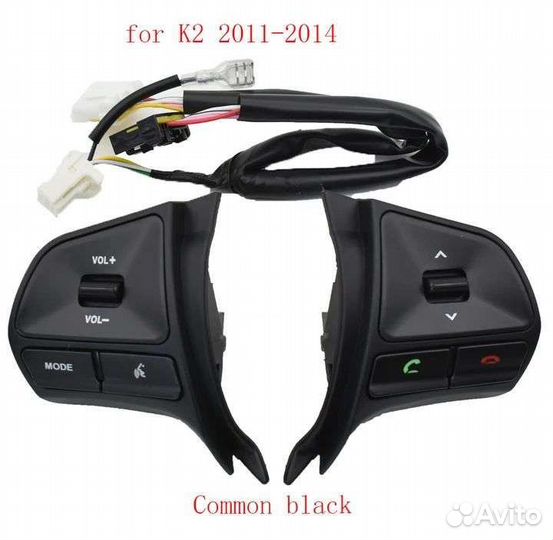 Кнопки для руля kia Rio k2 киа Рио 2