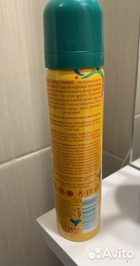 Спрей для тела