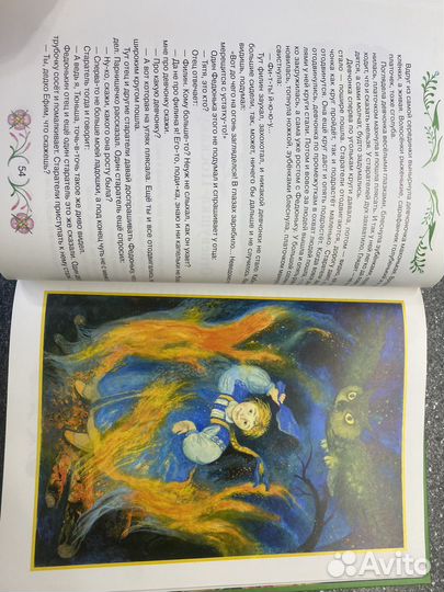 Книга Павел Бажов Уральские сказы