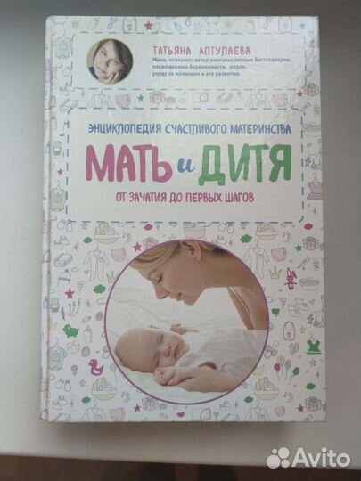 Книги для беременных