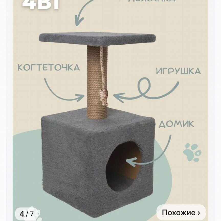 Домик для кошки с когтеточкой