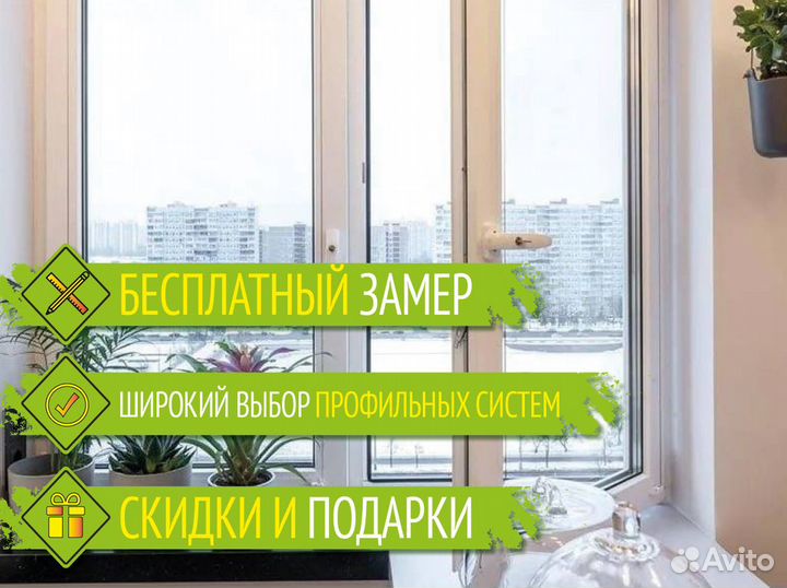 Окна пвх 700 x 1350 мм