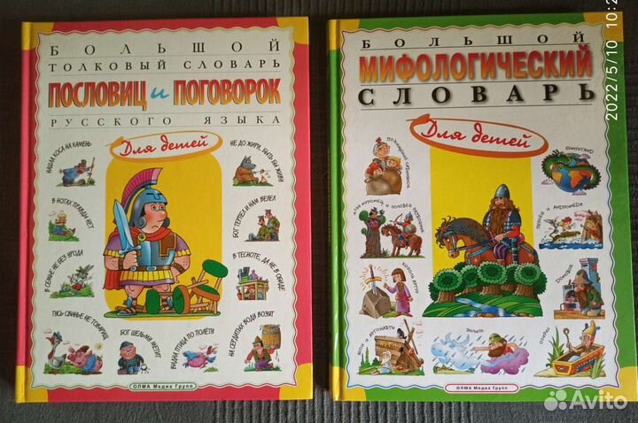 Детские энциклопедии и развивающая литература