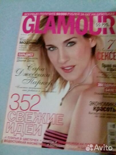 Глянцевые журналы