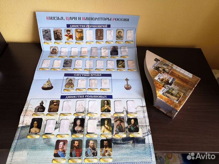 Коллекция Князья, цари и императоры России