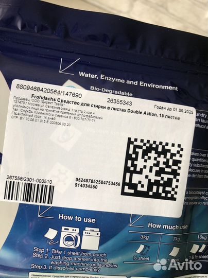 Frohdachs Средство для стирки в листах