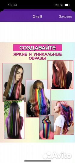 Цветные пряди на заколках